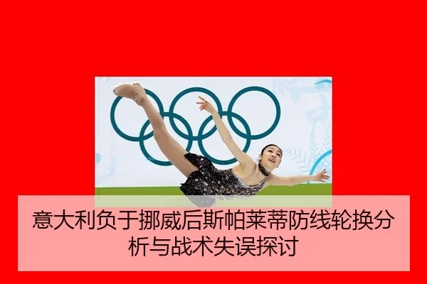 yi-da-li-fu-yu-nuo-wei-hou-si-pa-lai-di-fang-xian-lun-huan-fen-xi-yu-zhan-shu-shi-wu-tan-tao-2-562.jpg